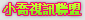 成人聊天120